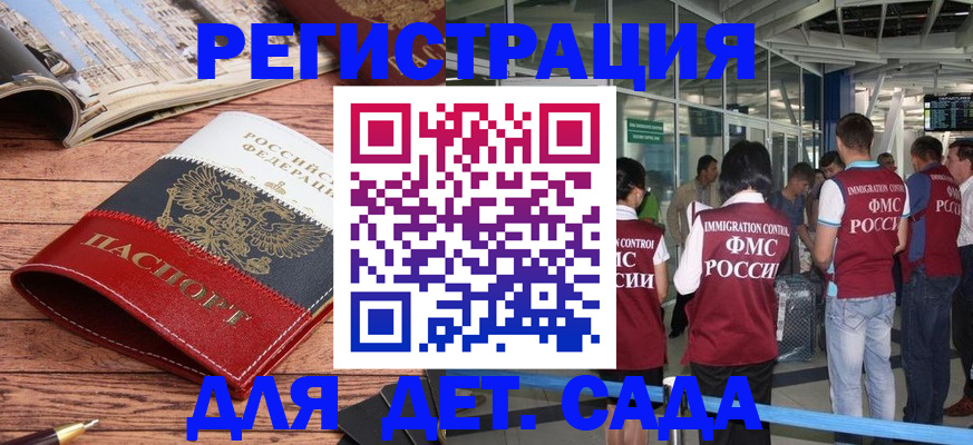 прописка в Брянске