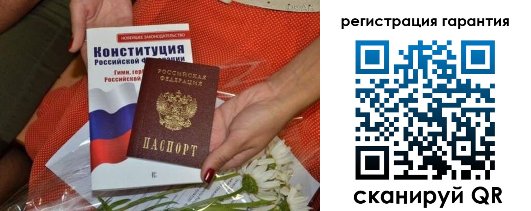 прописка 2025 в Брянске