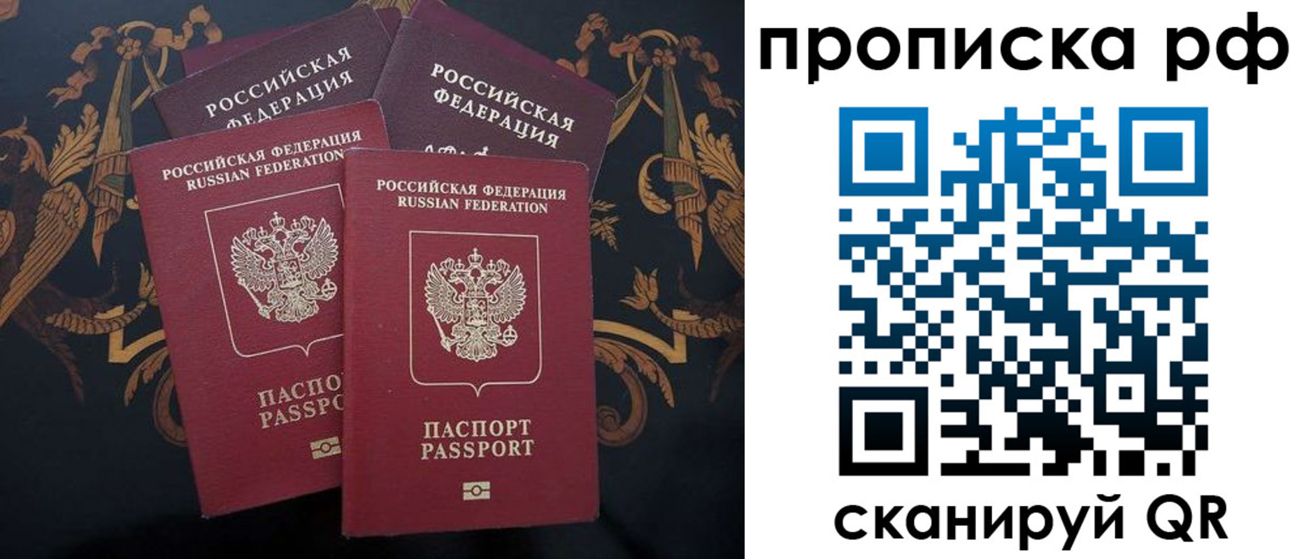 миграционный учет в Брянске