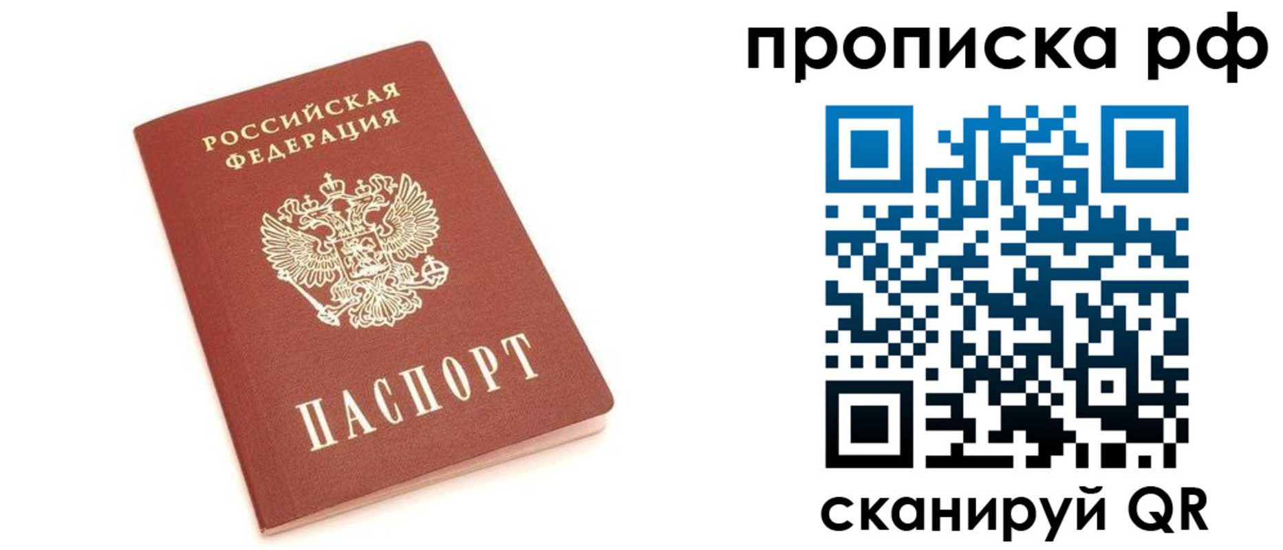 временная регистрация для школы в Брянске