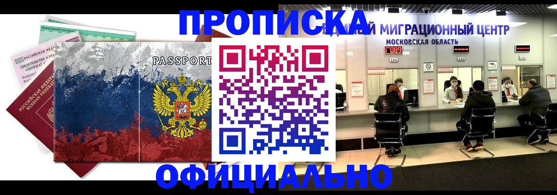 регистрация в Брянске