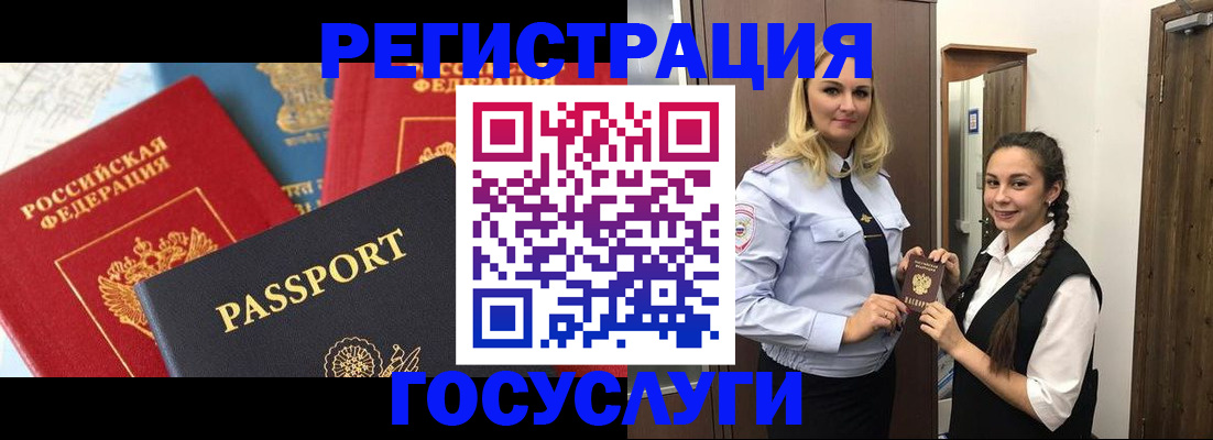 прописка иностранных граждан в Брянске