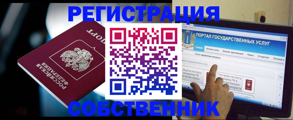 миграционный учет в Брянске