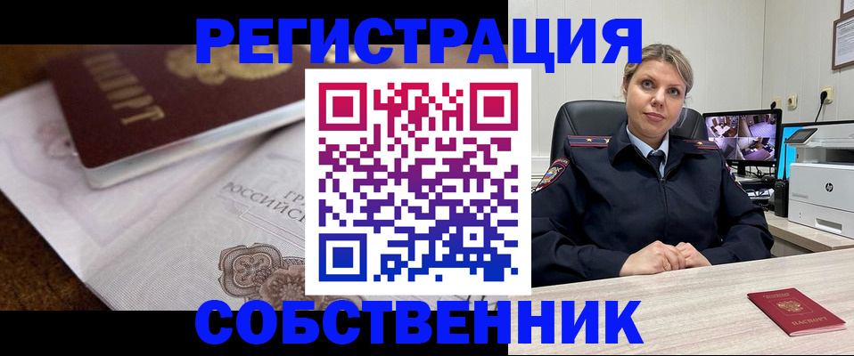 прописка для военкомата в Брянске