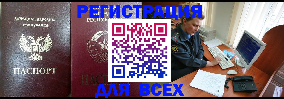 прописка штамп в Брянске