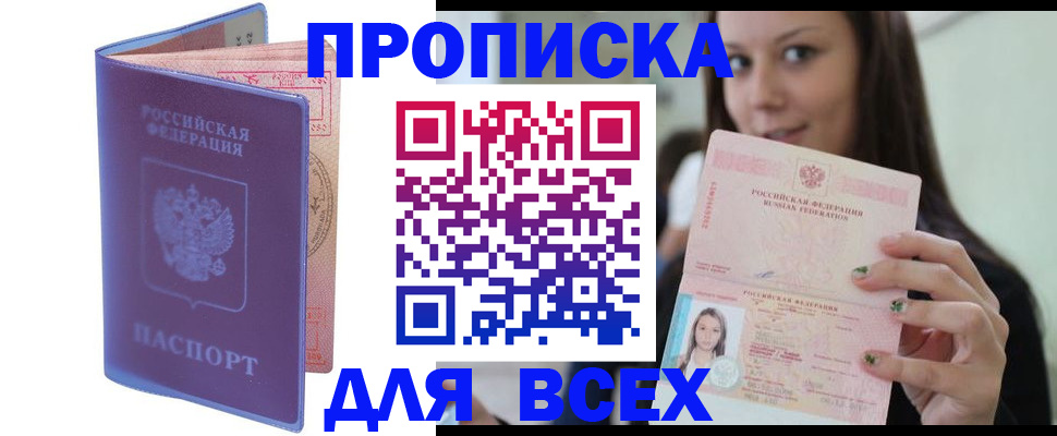 регистрация для школы в Брянске
